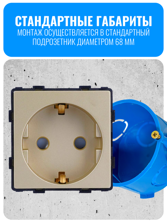 Розетка с заземлением Smart Aura серия Classic без рамки