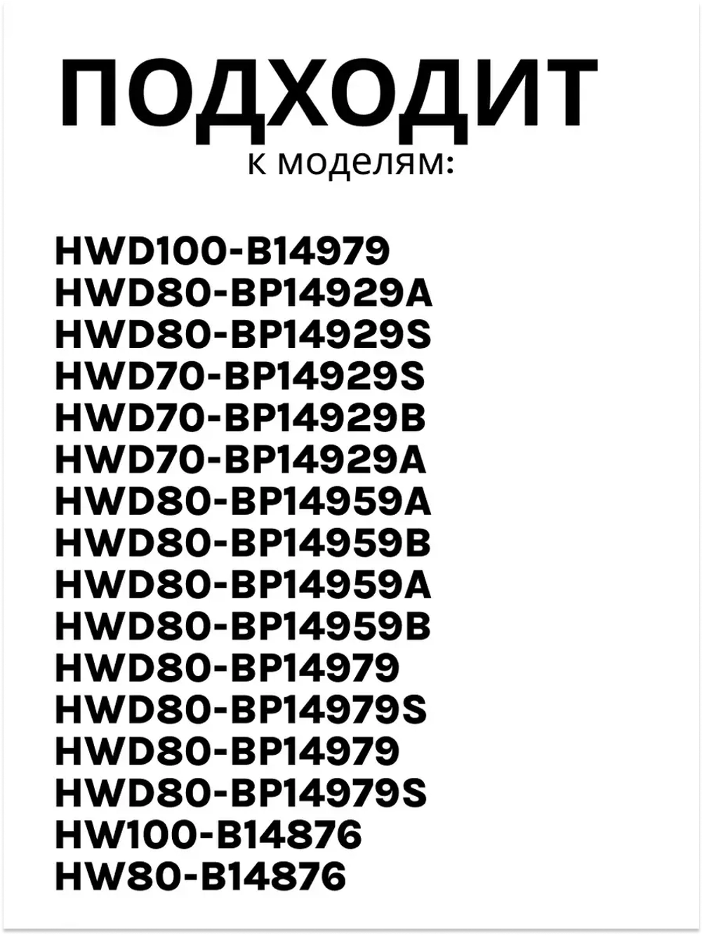 Стекло люка для стиральной машины - 0021400025 Haier