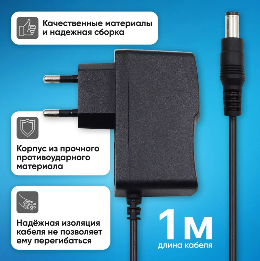 Блок питания DC 5,5 x 2,5 мм 12V 2A