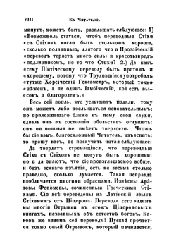 Сочинения Тредьяковского. Том первый | Тредиаковский Василий Кириллович