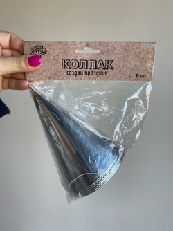 Колпаки фольгированные Серебро