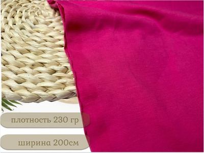 Кулирка с лайкрой с велюровым эффектом МАЛИНА