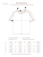 Футболка Mjölk х СКА Ice Hockey, с контрастной отделкой