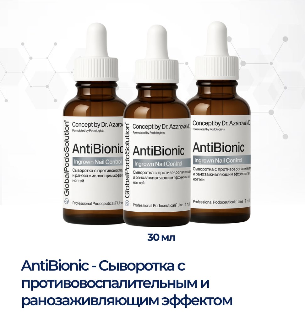 AntiBionic - Сыворотка антисептическая для ногтей, склонных к врастанию