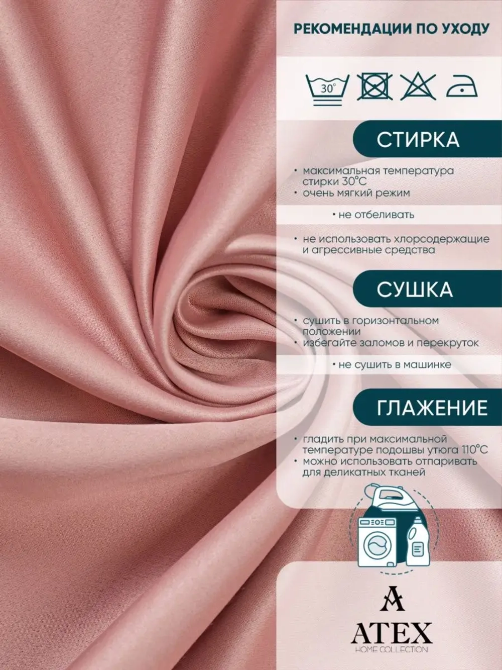 Блекаут ткань для штор и рукоделия