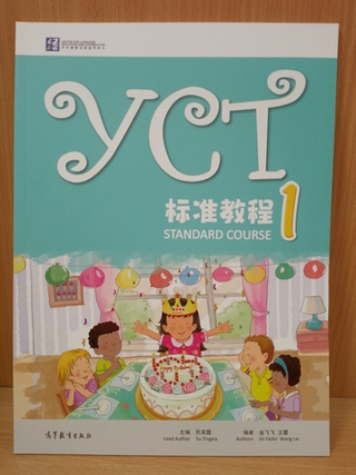 YCT Standard Course Level 1 - Student's Book/ Курс по подготовке к экзамену по китайскому языку YCТ, Уровень 1 - Учебник