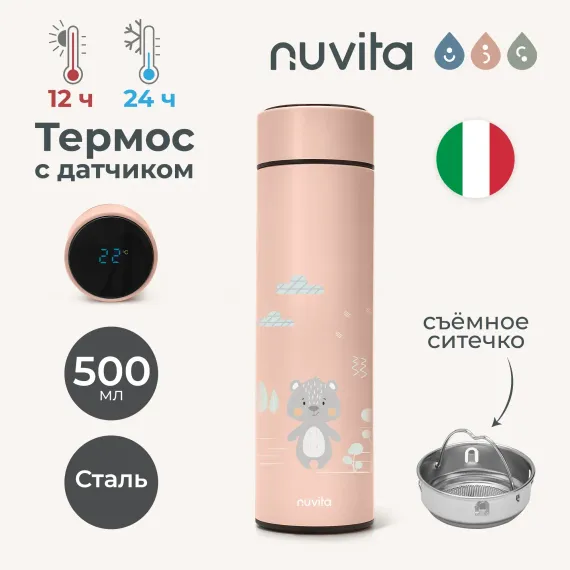 Термос с датчиком температуры и ситечком Nuvita для воды чая и других напитков 500 мл розовый