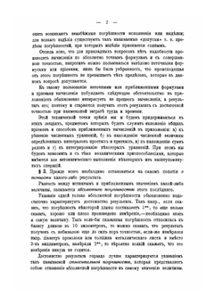 Лекции о приближенных вычислениях | А.Н. Крылов