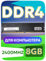 Оперативная память DIMM DDR4 Crucial 4Gb 2133MHz