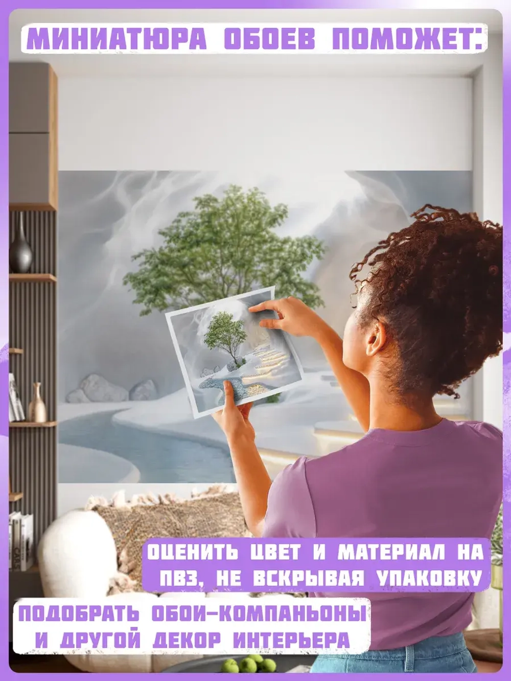 3D Объемные фотообои дерево и пещера