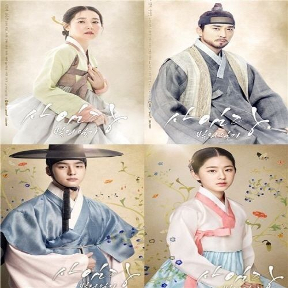 Альбом SAIMDANG, LIGHT S DIARY , SBS Drama OST