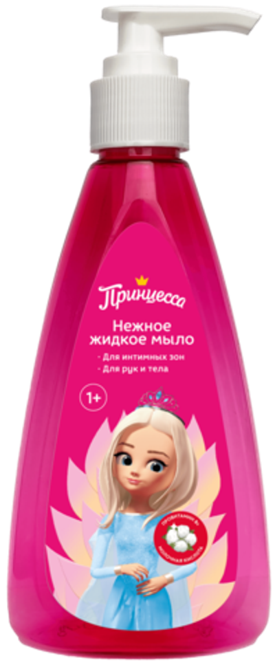 Принцесса ИНТИМ 200мл Нежное детское жидкое мыло для интимной гигиены*8