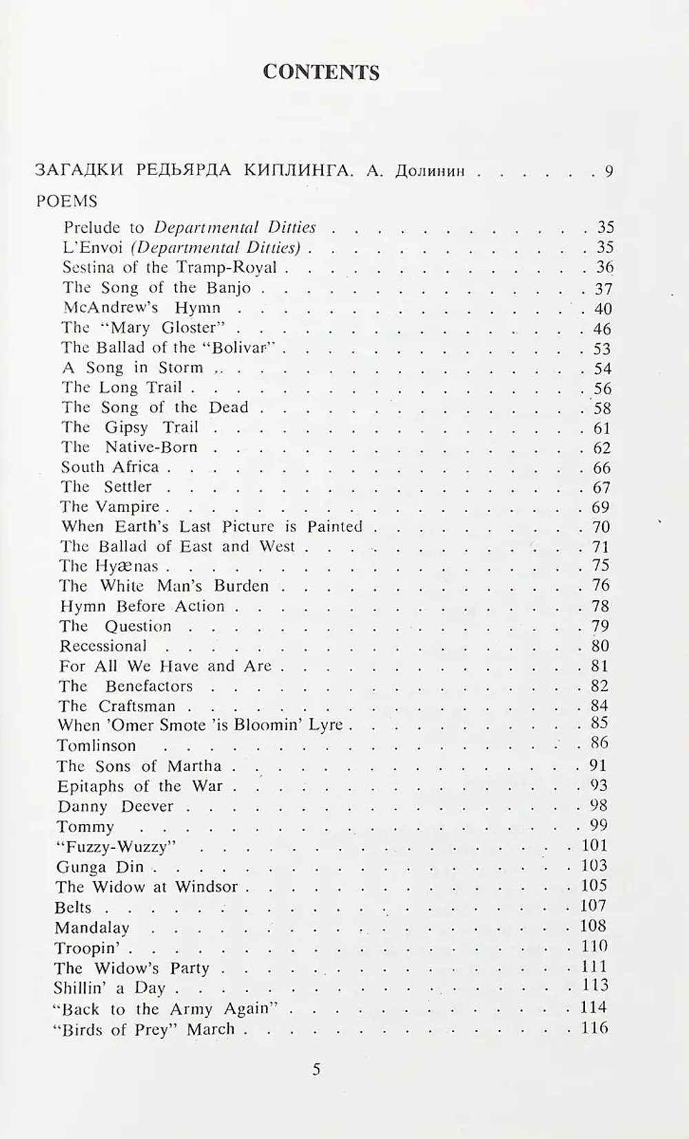 Rudyard Kipling. Poems. Short Stories