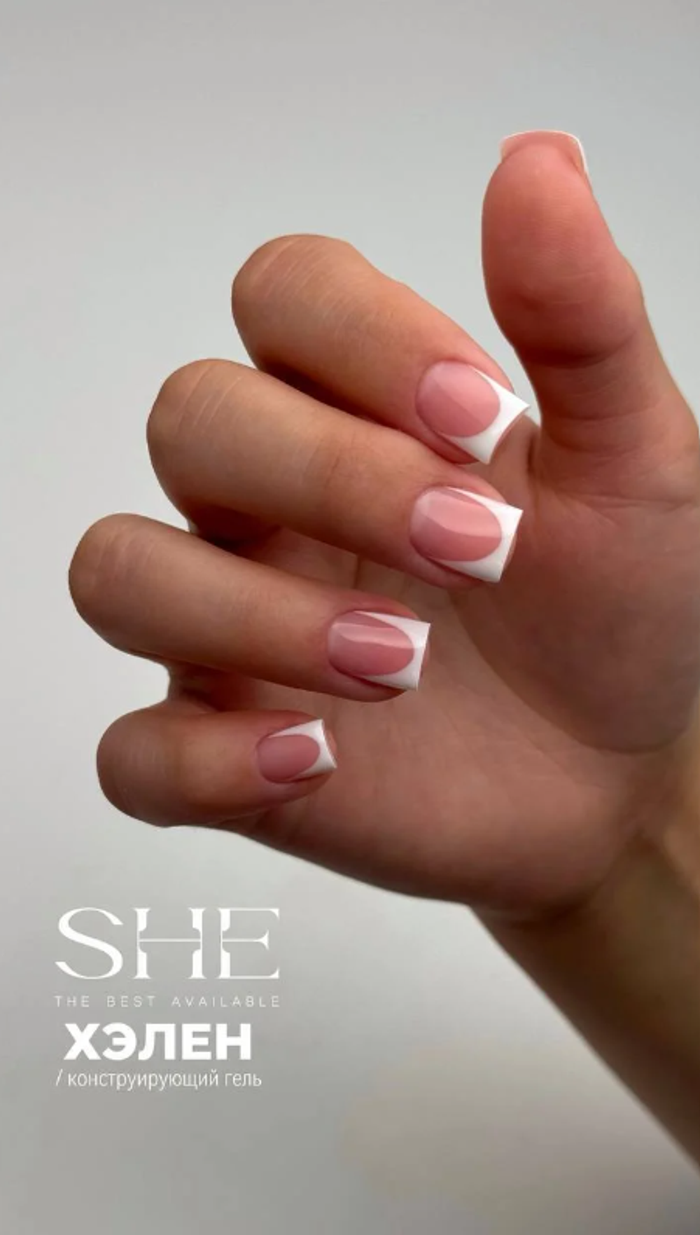 She Gel Construction Стоун - Конструирующий гель Хэлен, 30мл2