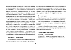 Набор "Таро Мистические Вибрации. Открой завесу будущего и найди ответы на все свои вопросы"