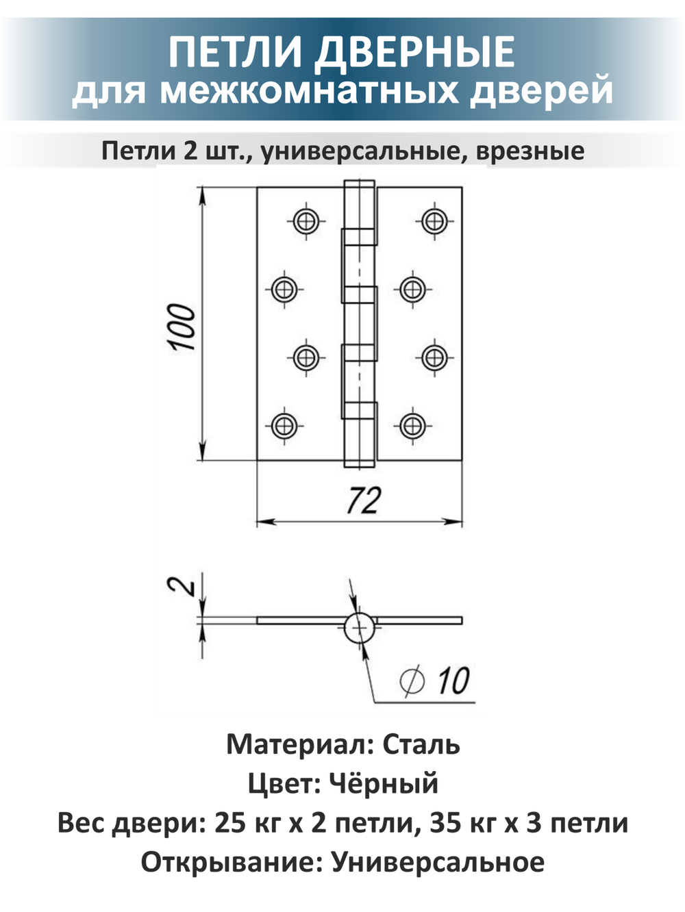 Комплект фурнитуры для дверей с магнитной защёлкой POLO