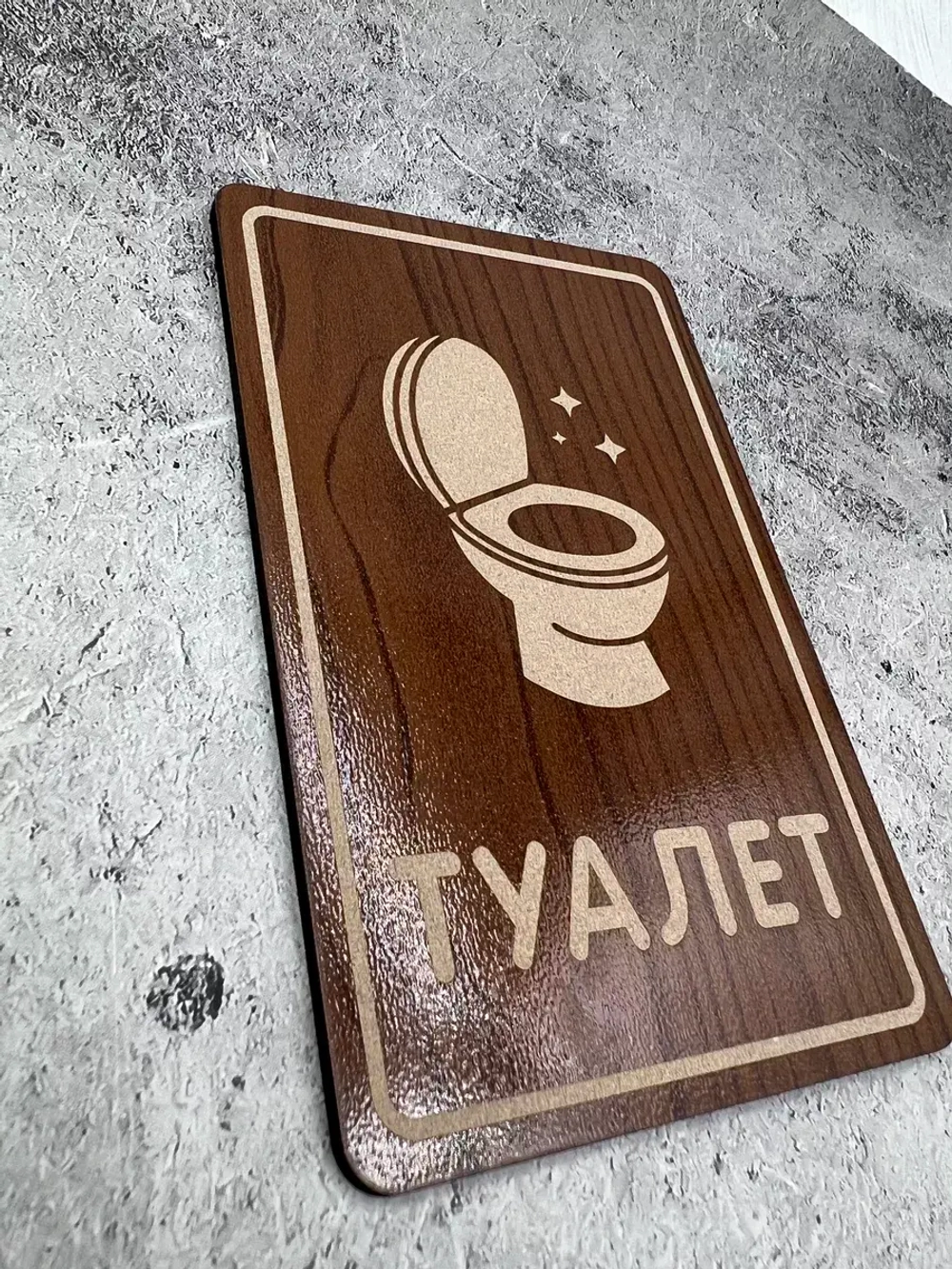 Табличка на дверь