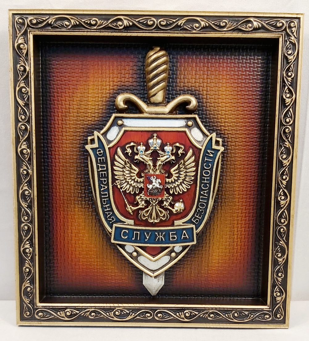 Панно "Герб ФСБ" малый