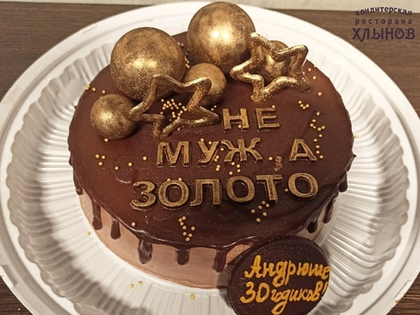 Торт мужской №212 (ВК)