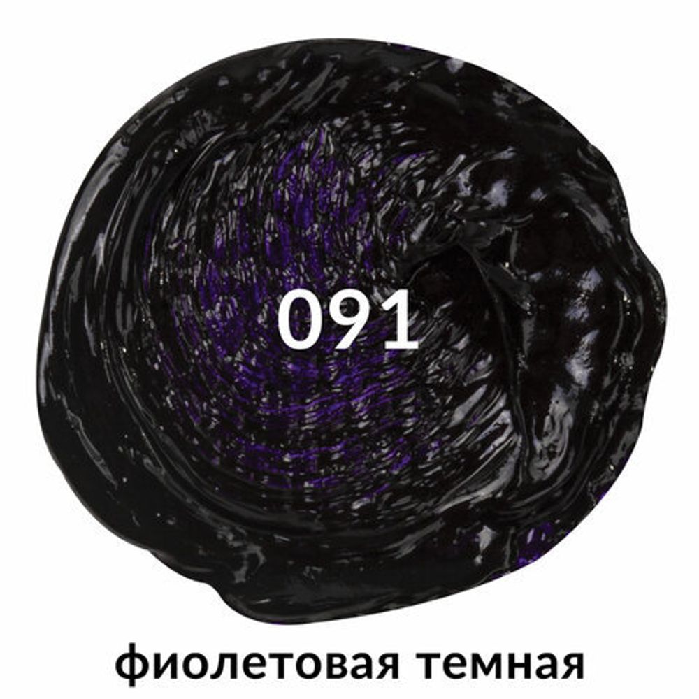 Краска масляная художественная BRAUBERG ART PREMIERE, 46 мл, проф. серия, ФИОЛЕТОВАЯ ТЕМНАЯ, 191421