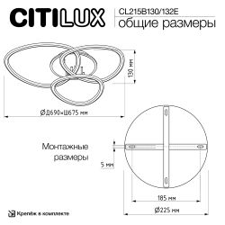 Citilux TRIO CL215B132 Люстра потолочная с пультом Черный+Золото