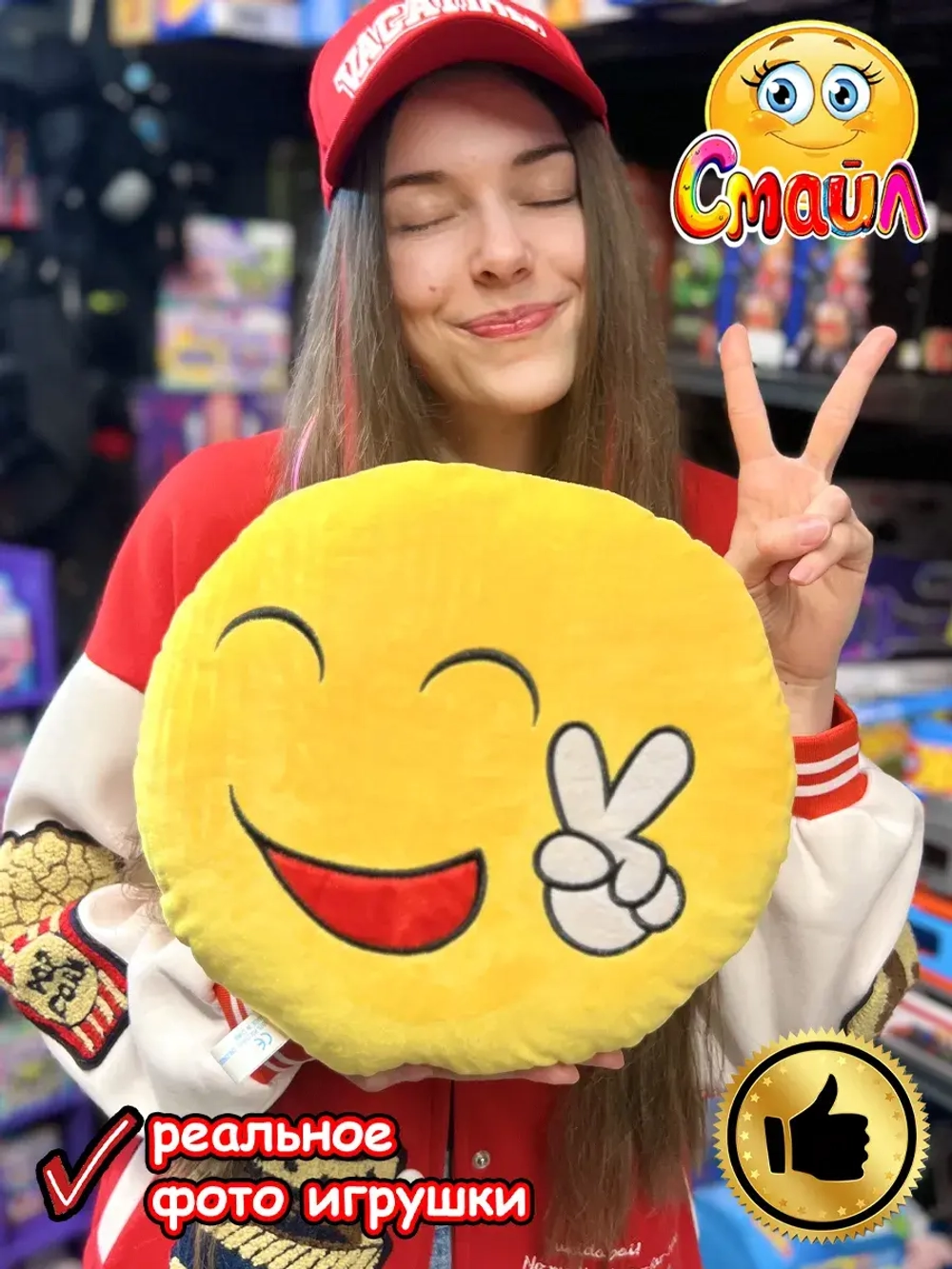 Мягкая игрушка Смайл Подушка смайлик круглая