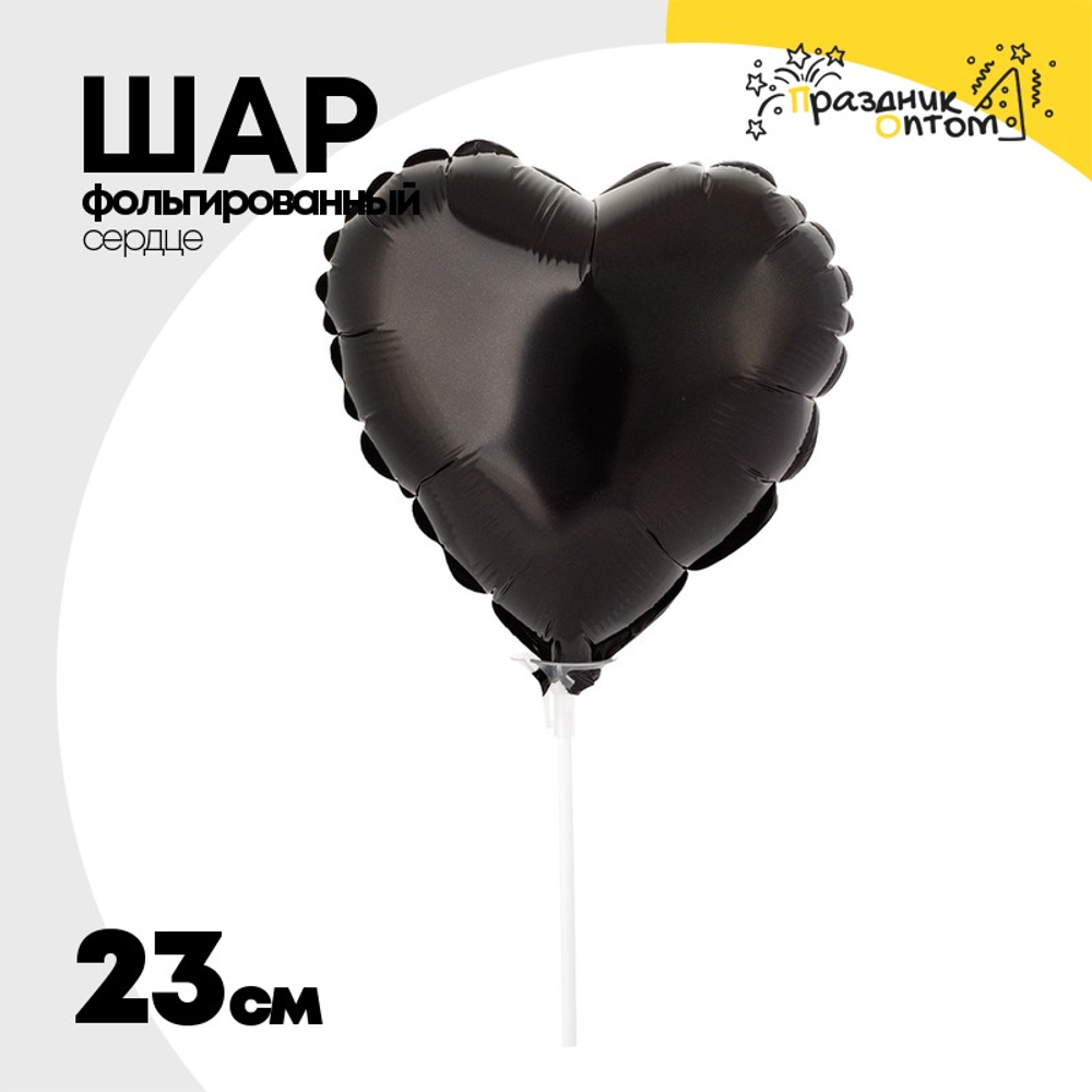 Шар фольгированный Сердце 23 см (Золотой)