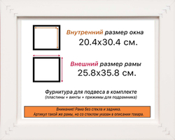 Рама 20x30 для картин и фотографий