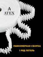 Лента для штор под крючки Тесьма для штор 4 см белая
