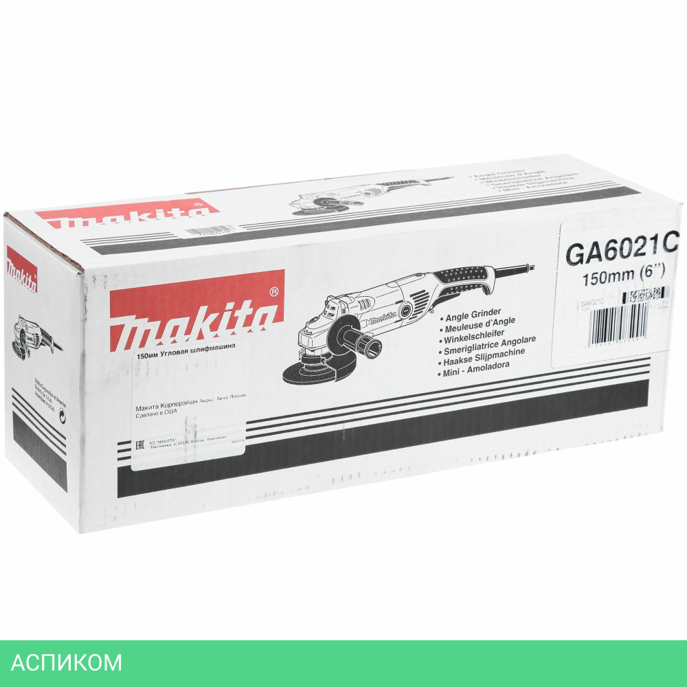 Угловая шлифмашина Makita GA6021C