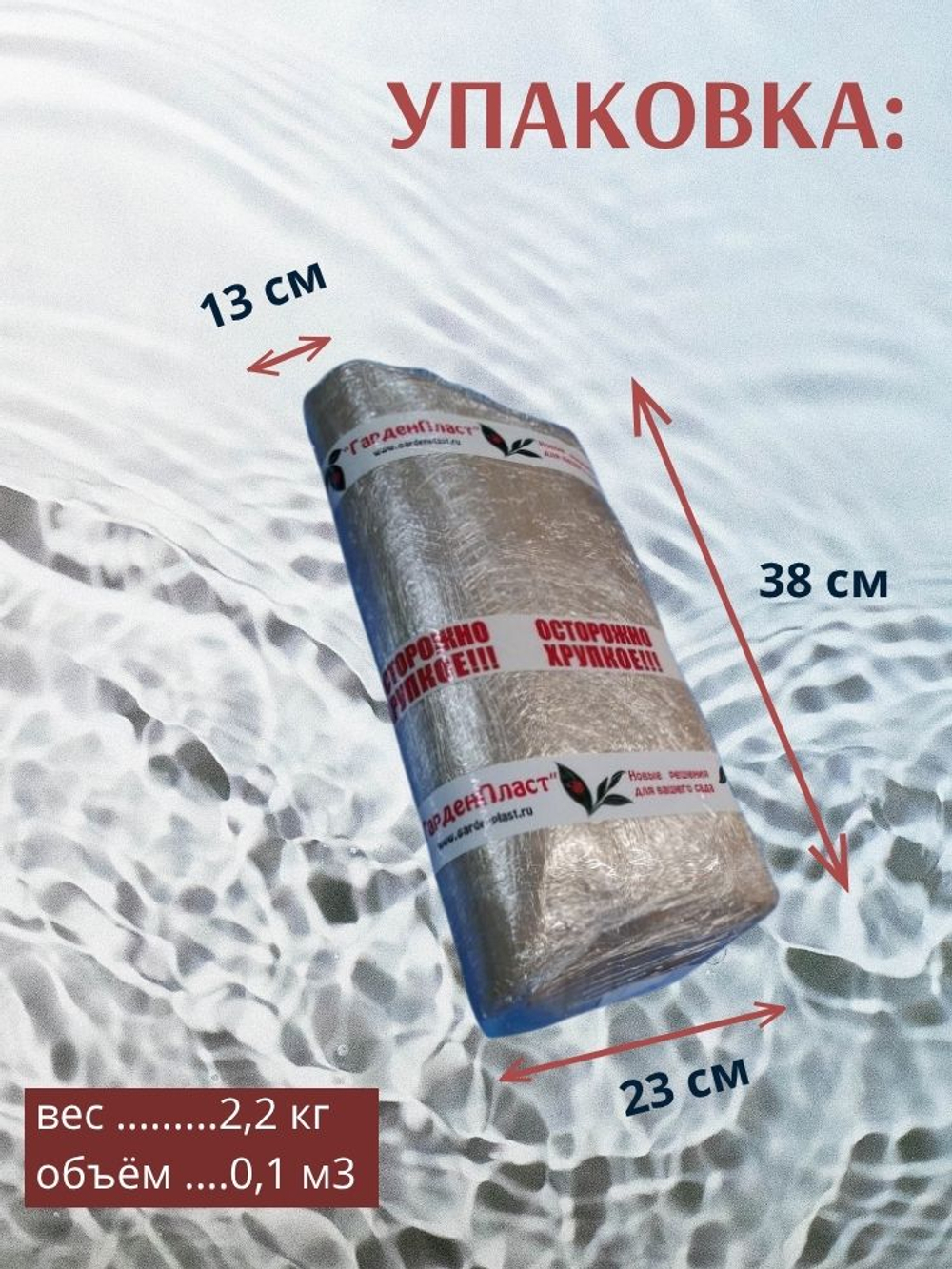 Плёнка-вкладыш для купели 1,7 х 1,0 м.