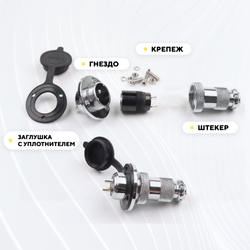 Авиационный разъем GX20 штекер + гнездо с фланцем (пара, мама+папа)
