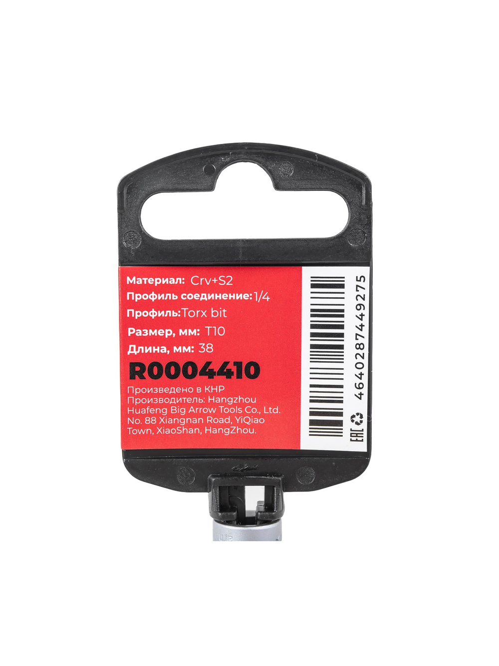Головка 1/4" со вставкой TORX T10 L=38 Arnezi R0004410