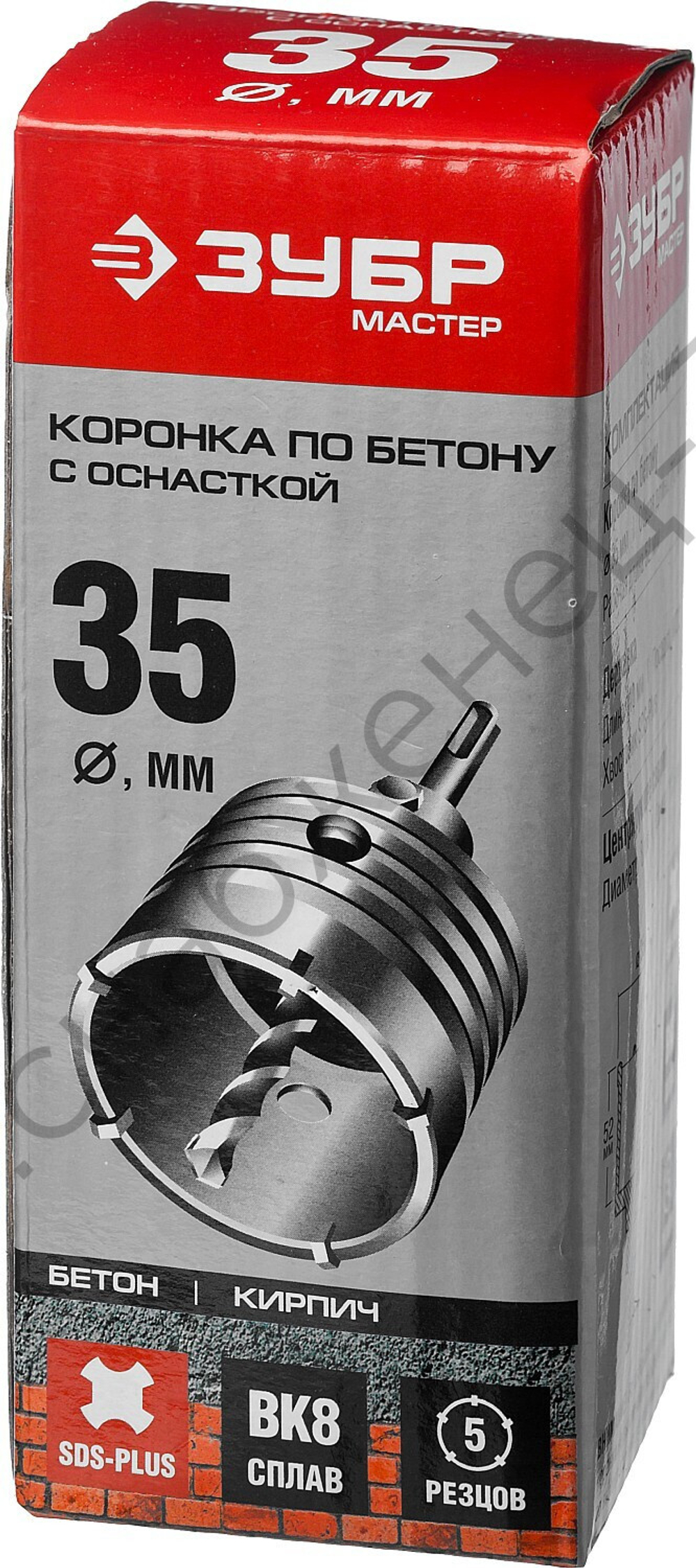 ЗУБР 35 мм, SDS-plus, 5Т, Коронка по бетону с державкой, МАСТЕР (29211-35)