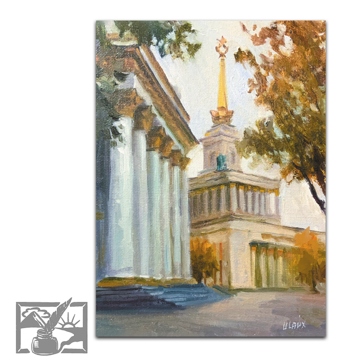 Открытка почтовая. Шайхулова Альфия. ВДНХ Первый павильон