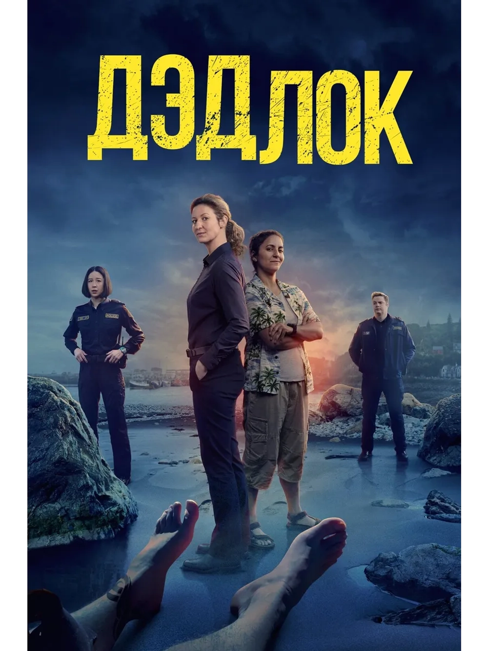 Дэдлок, сезон 1 (DVD-R)