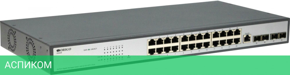 Коммутатор Origo OS3228 (OS3228/A1A)