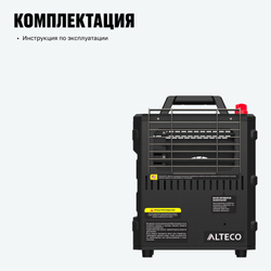 Портативный газовый обогреватель ALTECO PH 2 ECO