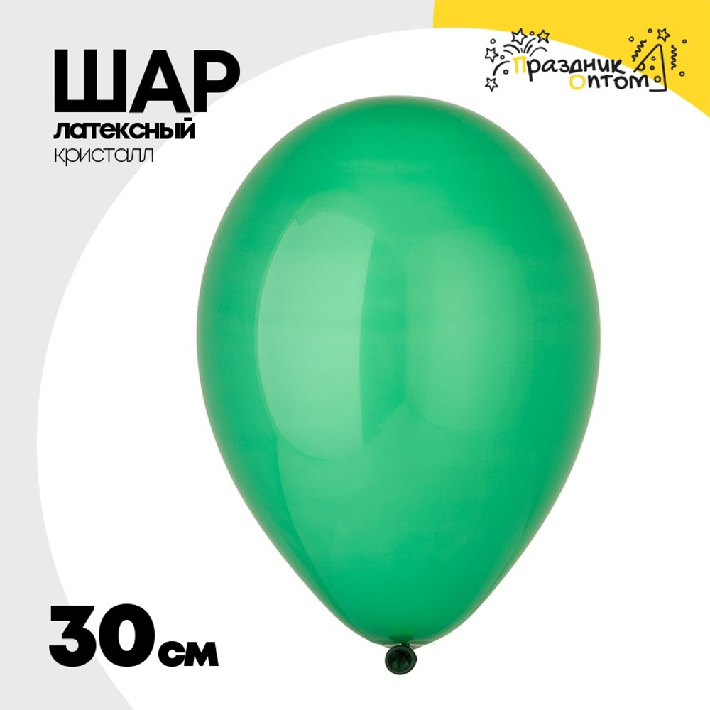 Шар латексный Кристалл 30 см (Зеленый)