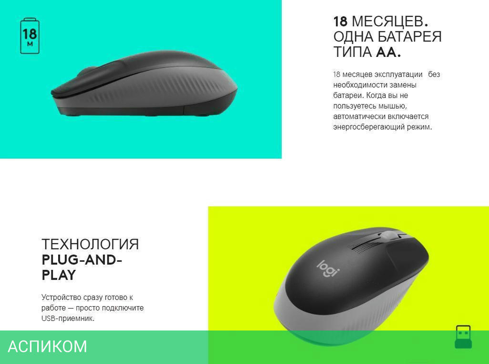Мышь Logitech M190 Charcoal (910-005905)