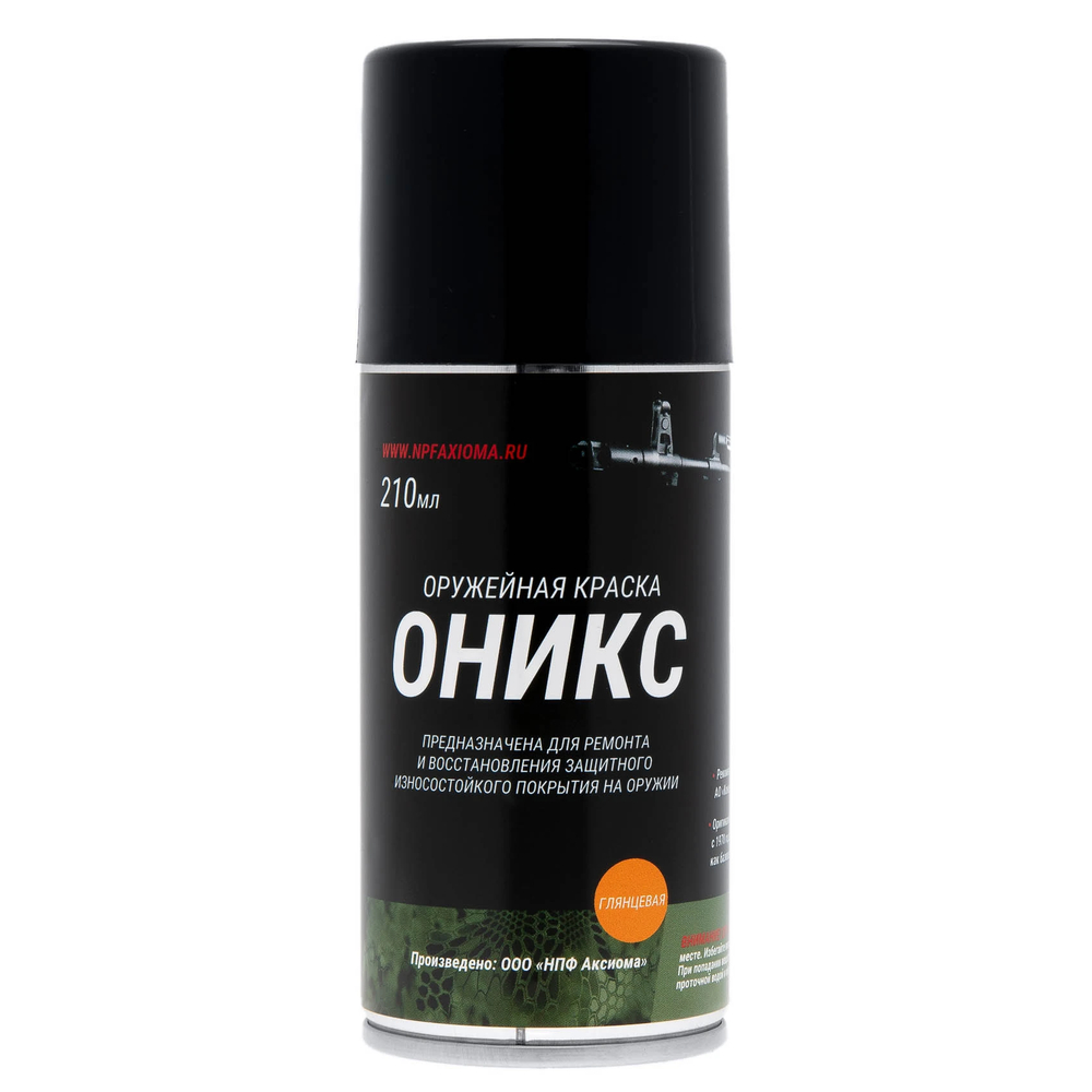 Краска оружейная Axioma "Оникс" аэрозоль термополим.глянец черн. 210мл.