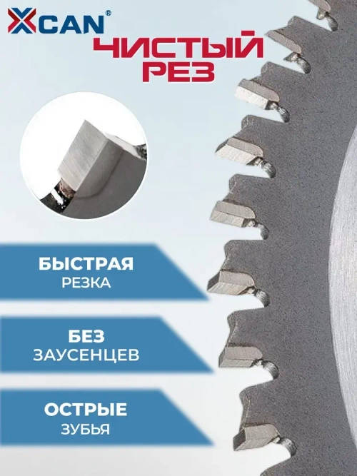 Диск пильный по металлу XCAN 355х90Тх25,4мм