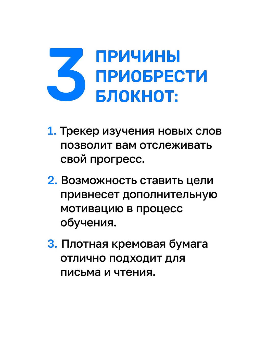 Блокнот для записи иностранных слов