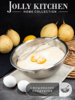 Миска-салатник Jolly Kitchen c мерной шкалой, 19,5 см, нержавеющая сталь, 1,3 л, матовый/глянец