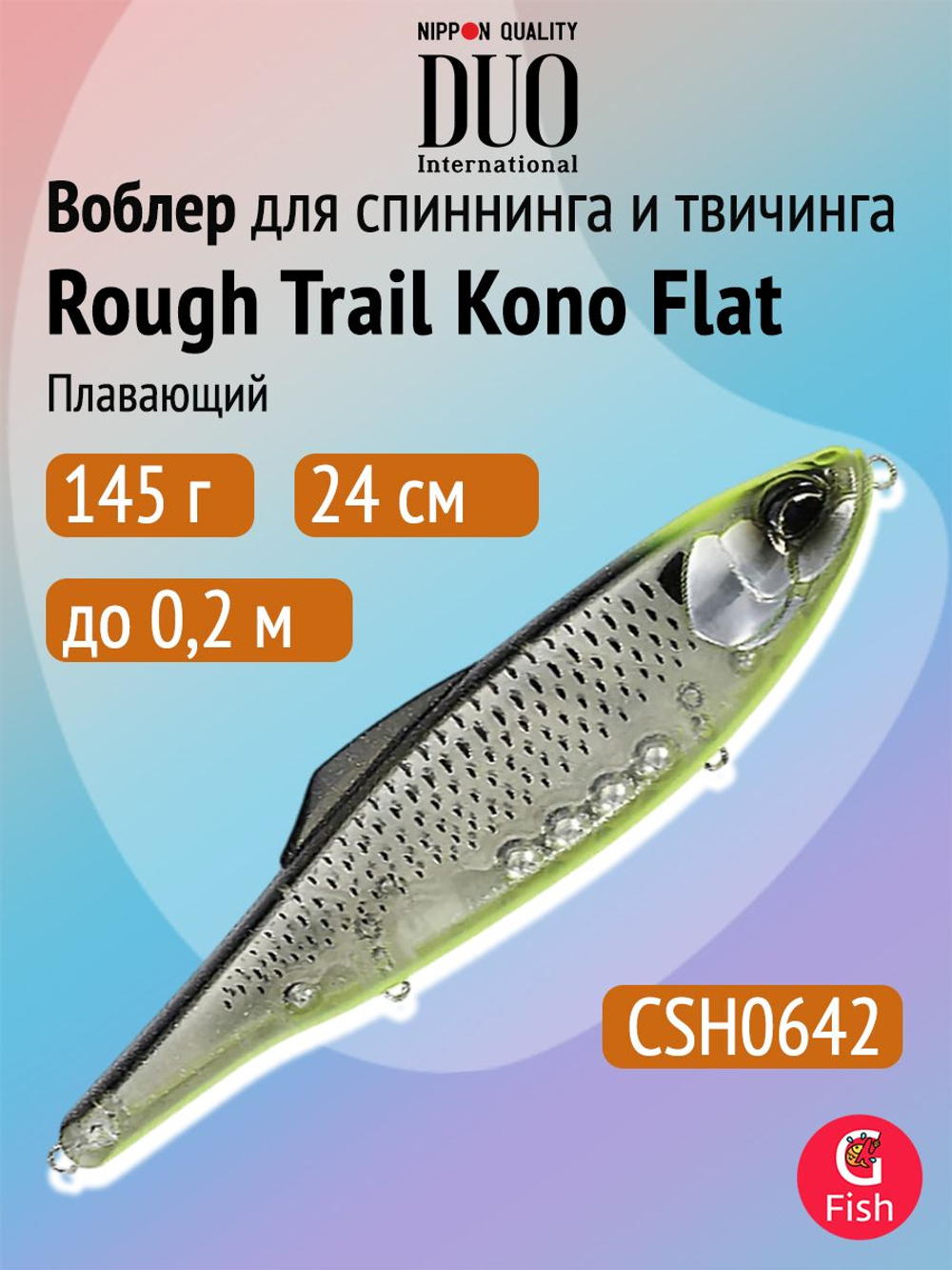 Воблер для рыбалки DUO Rough Trail Kono Flat 160F, CJA0685 Blood Gold, 160 мм, 48 г, плавающий, джеркбейт