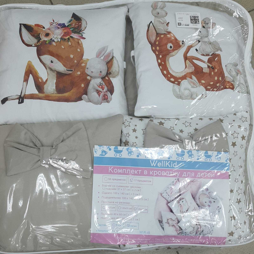 КПБ WellKid 17пр сатин