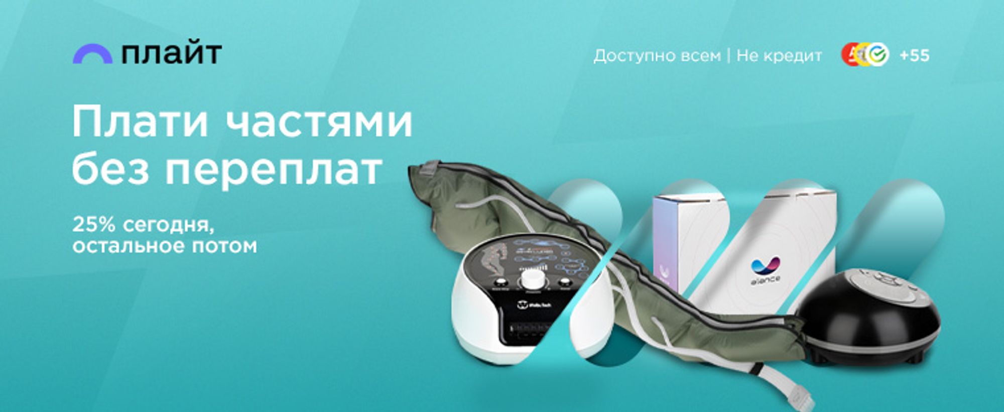 Продажа Лимфодренажного оборудования и товаров для здорового образа жизни  MAXMASSAGE.RU