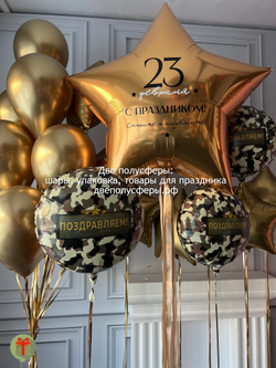 Набор шаров Сильному и надёжному