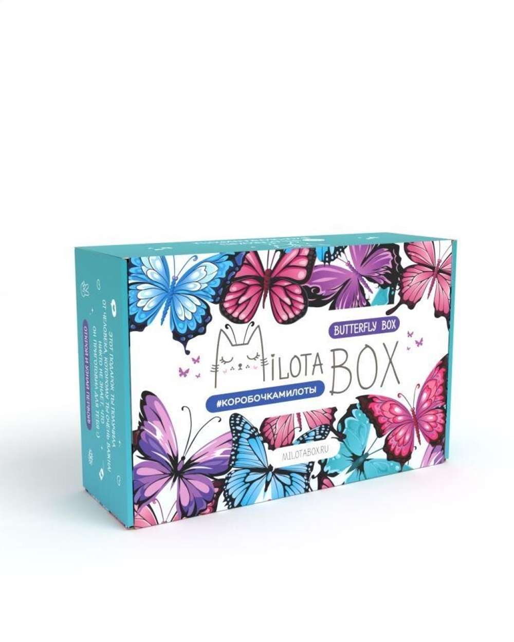 MilotaBox Butterfly BOX