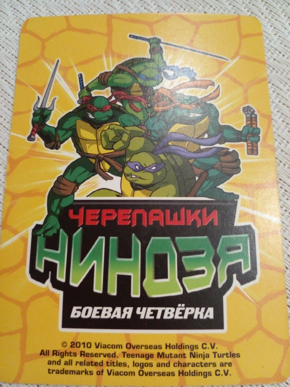 Коллекционная игровая карточка ЧЕРЕПАШКИ-НИНДЗЯ Боевая четвёрка: Путь ниндзя 144 (№ 144/260 ) "Эйприл а комбинезоне"